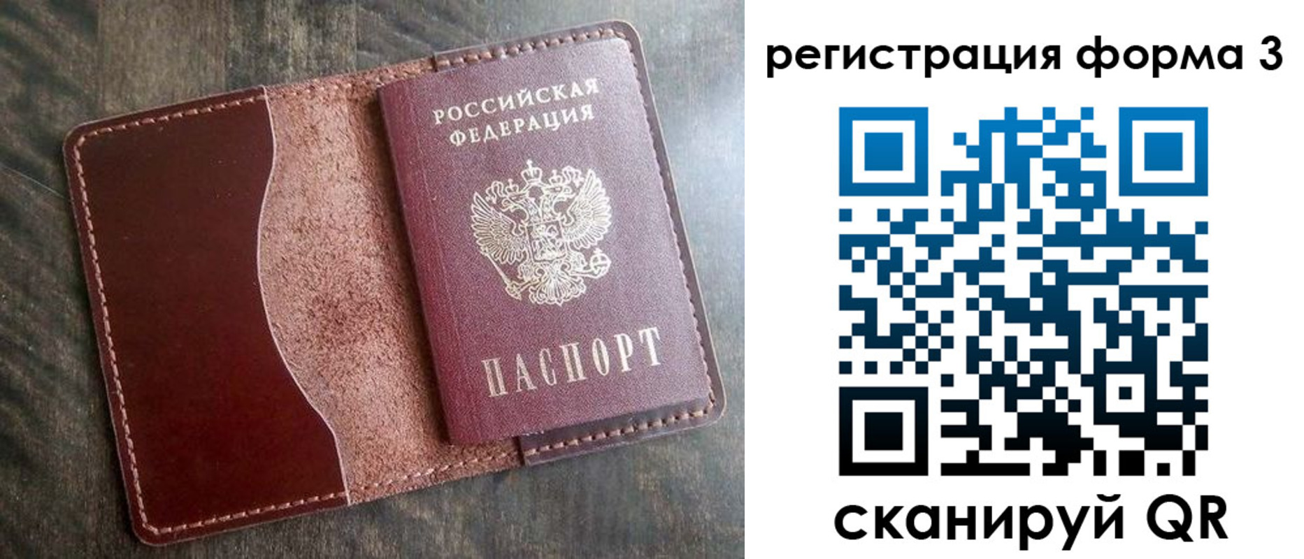 временная регистрация гарантия в Микуни