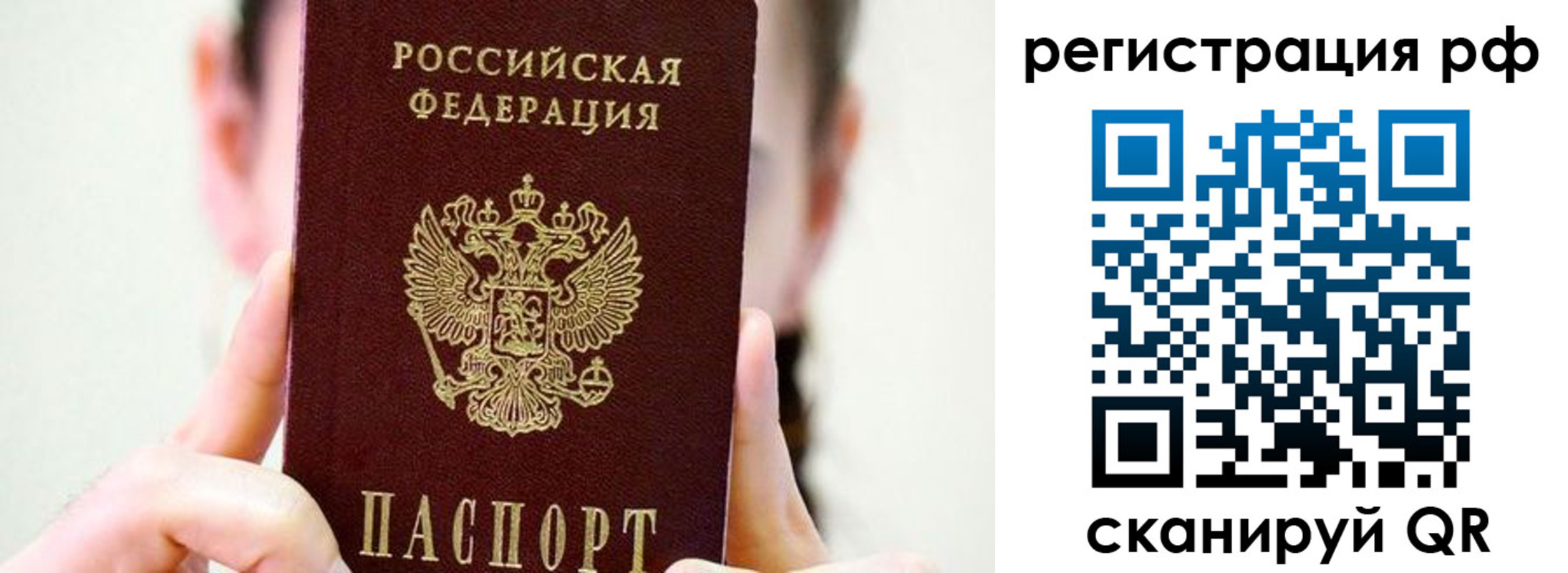 прописка паспорт в Микуни