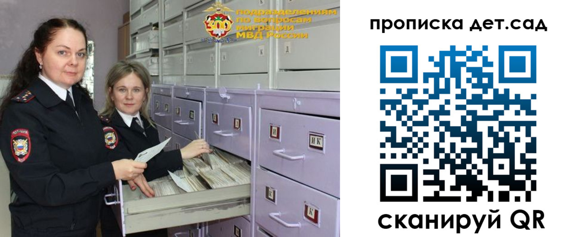 прописка поиск в Микуни