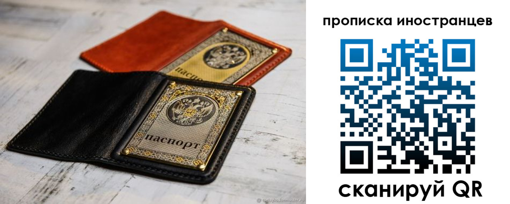 прописка в Микуни
