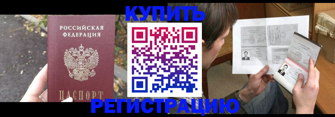 временная регистрация поиск в Микуни