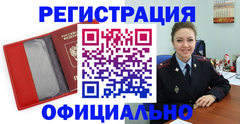 прописка штамп в Микуни