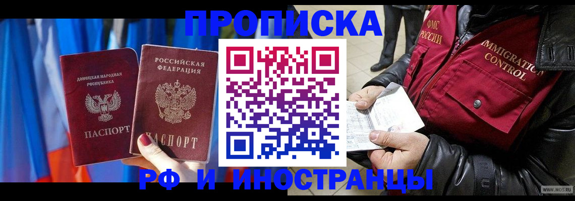 прописка регистрация в Микуни